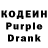 Кодеин Purple Drank Mr Mccree