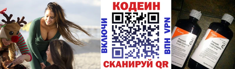 Кодеин напиток Lean (лин)  маркетплейс состав  Петушки 